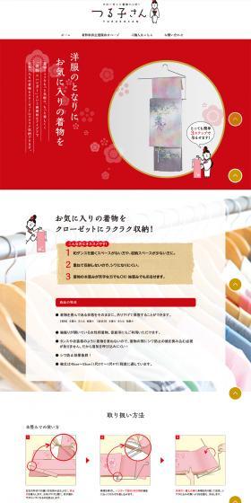 Closet Kimono Hanger "Tsuruko-san" LP design (Services, Insurance, and Finance / Red tones / Refined style) PC version