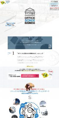 Office creation LP design (Services, Insurance, and Finance / White-based / Simple) PC version