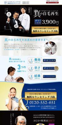 Ginza HS Clinic LP design (Beauty services / Gold tones / Strong) PC version