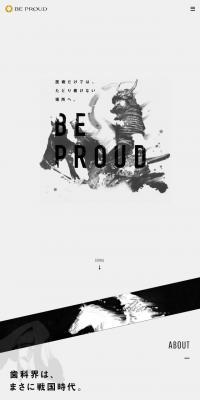 BE PROUDのLPデザイン（サービス・保険・金融／グレー系／かっこいい系）スマホ版