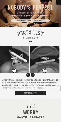 ヒゲ脱毛専門サロン【YES】のLPデザイン（美容サービス／グレー系／かっこいい系）スマホ版