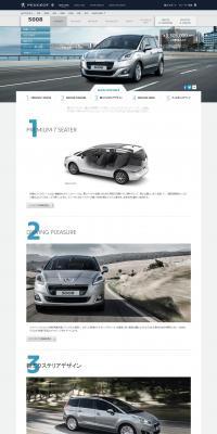 PEUGEOT 5008 LP design (Cars, Motorcycles, Bicycles / White-based / Cool style) PC version