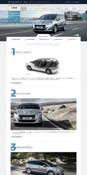 PEUGEOT 5008 LP design (Cars, Motorcycles, Bicycles / White-based / Cool style) PC version