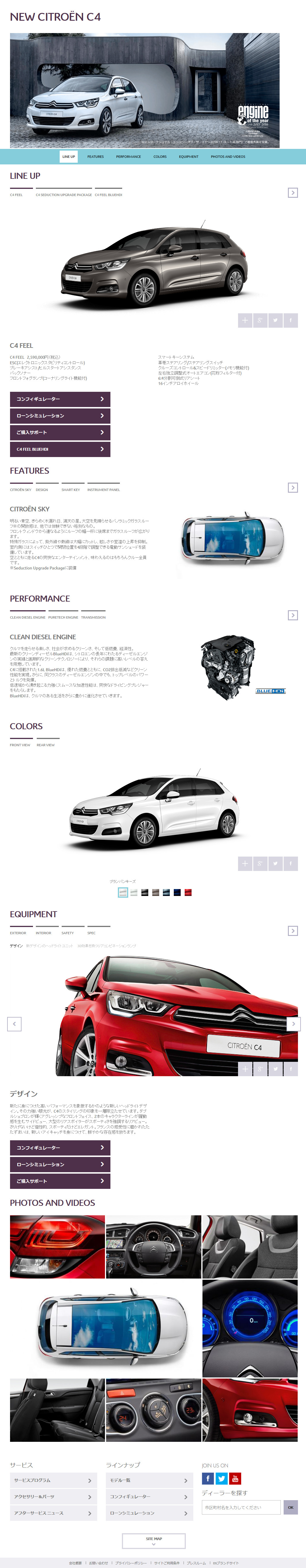 Citroën C4 LP design (Cars, Motorcycles, Bicycles / White-based / Simple) PC version