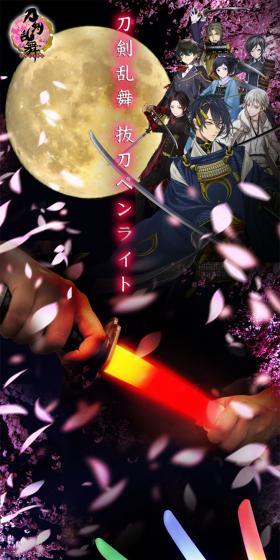 Touken Ranbu Sword-Drawing Penlight LP design (Kids, Baby, Toys / Gold tones / Cool style) PC version