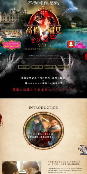 Pride and Prejudice and Zombies LP design (TV, Movies, Anime / Brown tones / Lively type) PC version