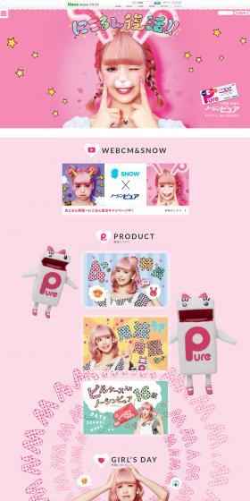 Headache, menstrual pain - Norshin Pure LP design (goods / Pink shades / Cute style) PC version