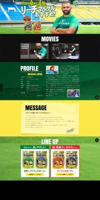 Strong adhesion LP design (goods / Green tones / Cool style) PC version