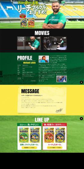 Strong adhesion LP design (goods / Green tones / Cool style) PC version