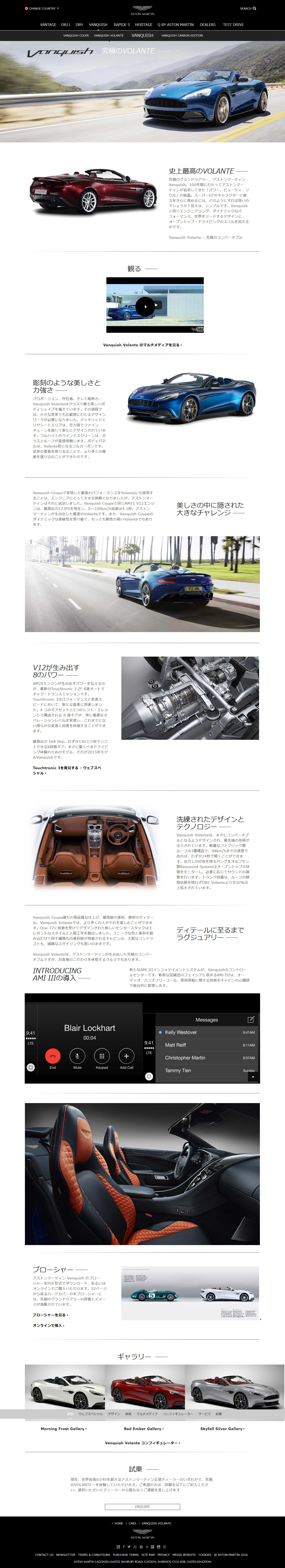 Vanquish LP design (Cars, Motorcycles, Bicycles / White-based / Cool style) PC version