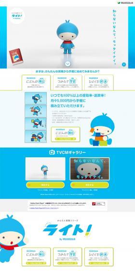 Easy Insurance Series LP design (Services, Insurance, and Finance / Shades of blue / Simple) PC version