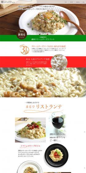 Rich Cream Cheese Risotto with Small Shrimp LP design (food / White-based / Simple) PC version