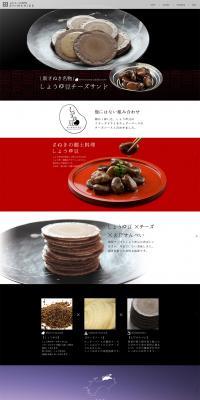 Soy Sauce Beans and Cheese Sandwich LP design (food / Black-colored / Simple) PC version
