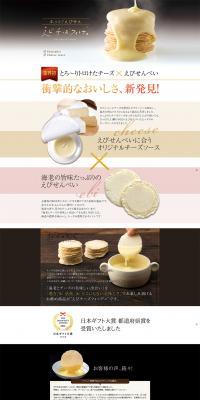 Shrimp Cheese Fondue LP design (food / Black-colored / Simple) PC version