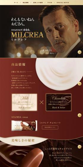 MILCREA LP design (Sweets and Snacks / Brown tones / Cute style) PC version
