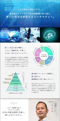 NTT DATA Institute of Management Consulting, Inc. Recruitment LP design (Recruitment and Hiring / White-based / Simple) PC version