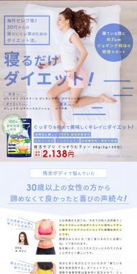 Sleep Aid Supplement Gussurim Tea LP design (Health and Beauty Foods and Supplements / Shades of blue / Refined style) PC version