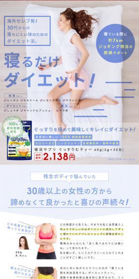 Sleep Aid Supplement Gussurim Tea LP design (Health and Beauty Foods and Supplements / Shades of blue / Refined style) PC version