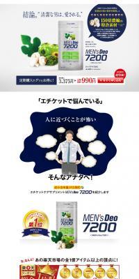 Men's God 7200 LP design (Health and Beauty Foods and Supplements / Shades of grey / Cool style) PC version