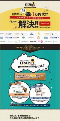 Real Estate Internet Marketing Support Service LP design (Services, Insurance, and Finance / Brown tones / Cute style) PC version