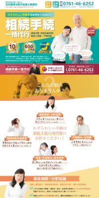 Comprehensive Inheritance Services LP design (Services, Insurance, and Finance / yellow / Lively type) PC version