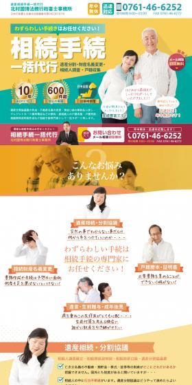 Comprehensive Inheritance Services LP design (Services, Insurance, and Finance / yellow / Lively type) PC version
