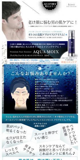 Premium Face Essence Aquamoist LP design (Beauty, Skincare, Fragrance / Shades of blue / Cool style) PC version