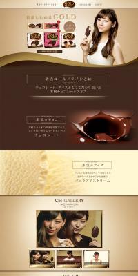 Gold Line LP design (Sweets and Snacks / Brown tones) PC version