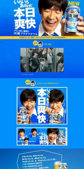 Tanrei Platinum Double LP design (Beverages and Alcohol / Shades of blue / Strong) PC version