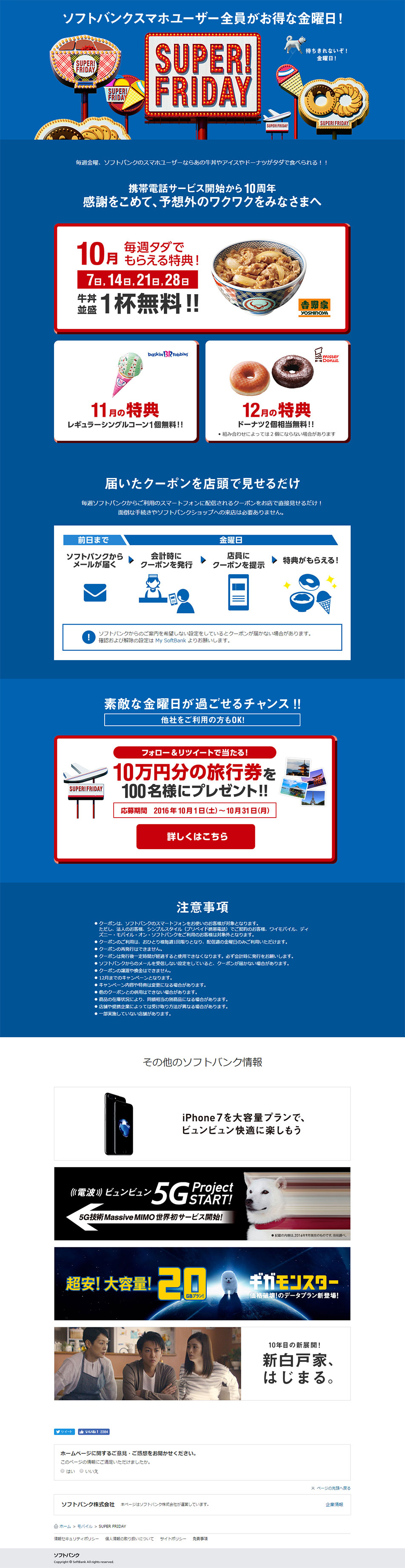 SUPER FRIDAY LP design (Services, Insurance, and Finance / Shades of blue / Refined style) PC version