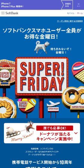 SUPER FRIDAYのLPデザイン（サービス・保険・金融／ブルー系／キレイ系）スマホ版