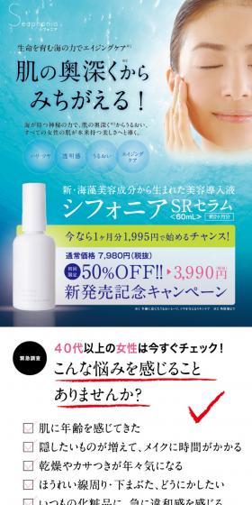 Chiffonia SR Serum LP design (Beauty, Skincare, Fragrance / Shades of blue / Trust and Safety) PC version