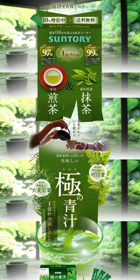 Ultimate Green Juice LP design (Health and Beauty Foods and Supplements / Green tones / Refined style) PC version