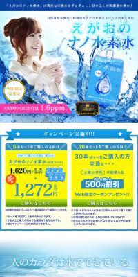 Smiley Nano Hydrogen Water LP design (Health and Beauty Foods and Supplements / Shades of blue / Refined style) PC version