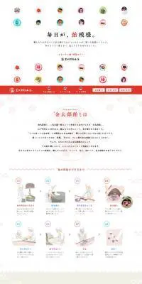 金太郎飴本店のLPデザイン（スイーツ・スナック菓子／ベージュ系／かわいい系）PC版