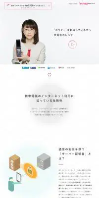 スマホプランSのLPデザイン（サービス・保険・金融／ホワイト系／シンプル系）PC版