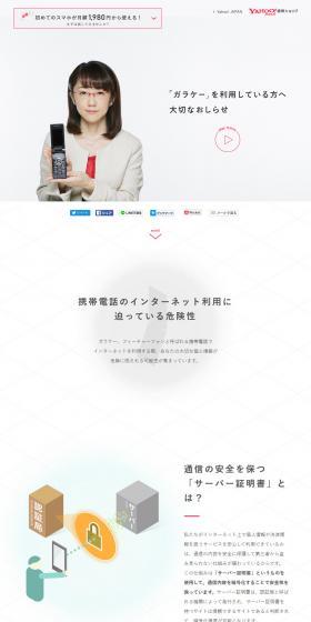 Smartphone Plan S LP design (Services, Insurance, and Finance / White-based / Simple) PC version