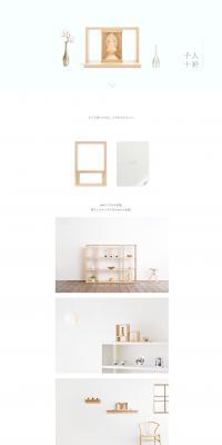 A4 Mini Buddhist Altar LP design (Interior, furniture, and bedding / White-based / Simple) PC version