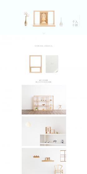 A4 Mini Buddhist Altar LP design (Interior, furniture, and bedding / White-based / Simple) PC version