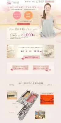 ルキナ津田沼のLPデザイン（サービス・保険・金融／ベージュ系／信頼・安心系）PC版