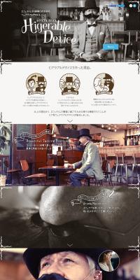 A wearable device to triple your cafe time enjoyment LP design (Beverages and Alcohol / Brown tones / Cute style) PC version