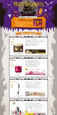 Happy Halloween Presentation LP design (Services, Insurance, and Finance / Shades of grey / Cute style) PC version