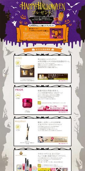 Happy Halloween Presentation LP design (Services, Insurance, and Finance / Shades of grey / Cute style) PC version
