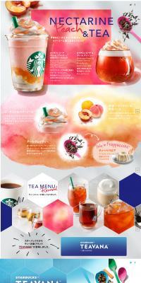 Nectar Peach Tea LP design (Beverages and Alcohol / Multi-color type / Arts) PC version
