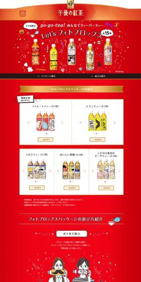 Gogo no Kocha Photo Props LP design (Beverages and Alcohol / Red tones / Cute style) PC version