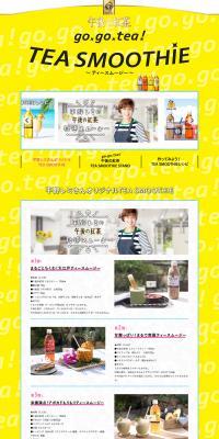 TEA SMOOTHIE LP design (Beverages and Alcohol / yellow / Cute style) PC version
