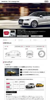 アウディ A1のLPデザイン（車・バイク・自転車／ホワイト系／かっこいい系）PC版