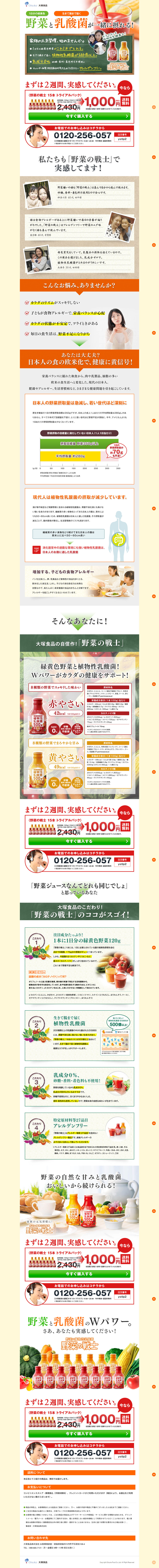 Vegetable Warrior LP design (Health and Beauty Foods and Supplements / yellow / Health and Wellness) PC version