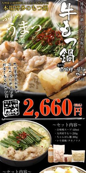 Beef Motsunabe LP design (food / Black-colored / Simple) PC version