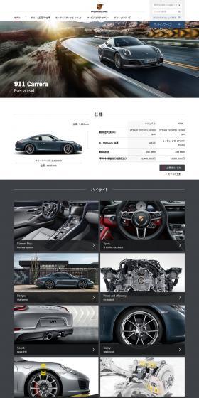 911 CarreraのLPデザイン（車・バイク・自転車／グレー系／かっこいい系）PC版